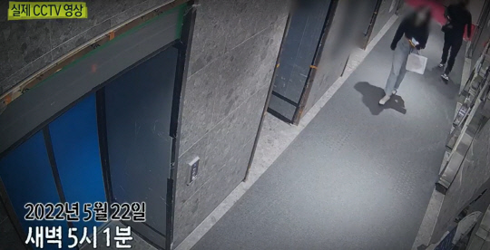MBC 실화탐사대 방송영상 캡쳐.